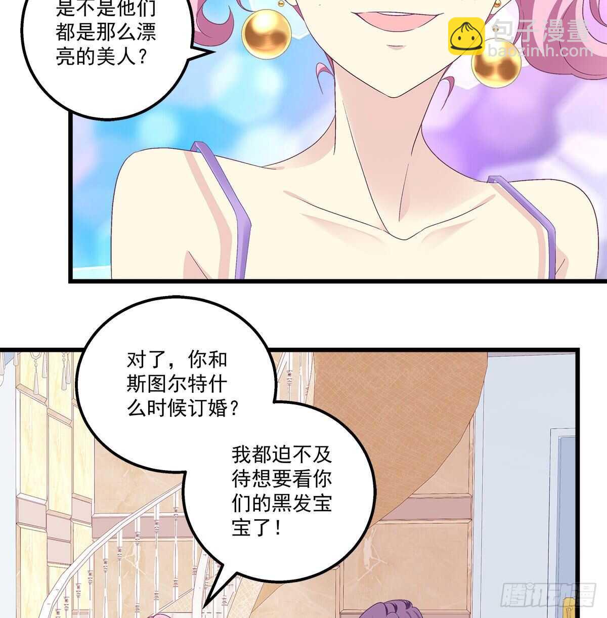 天籟音靈 - 269話 造謠一張嘴 - 1