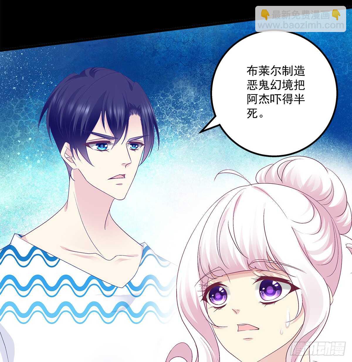 天籟音靈 - 271話 電梯事件(1/2) - 8