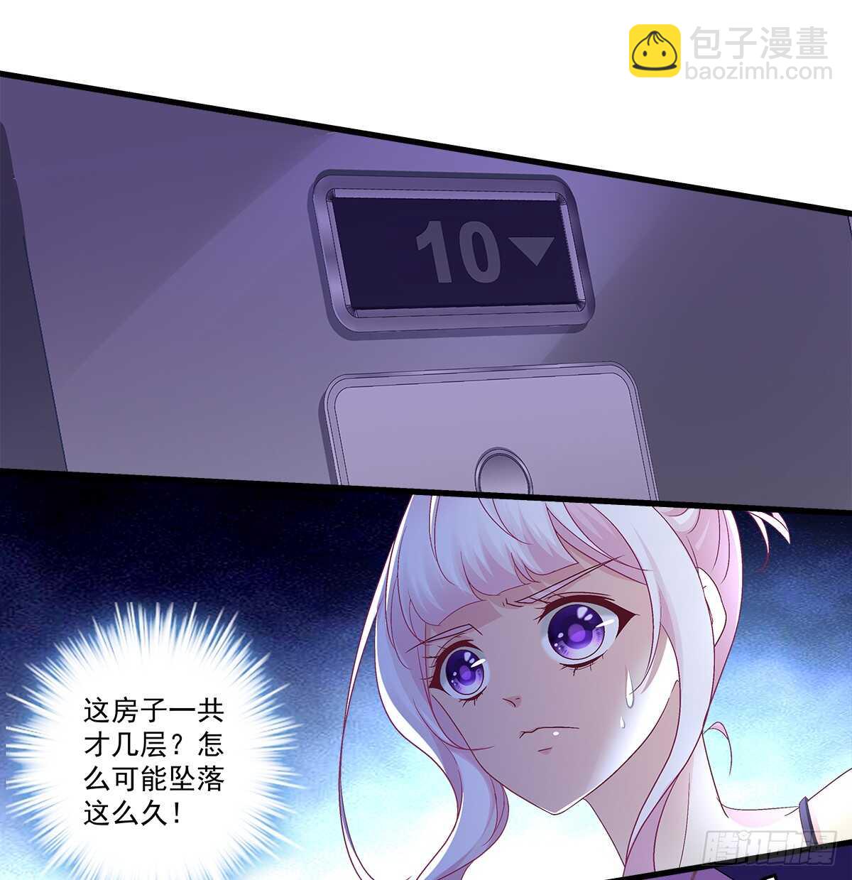 天籟音靈 - 271話 電梯事件(1/2) - 3