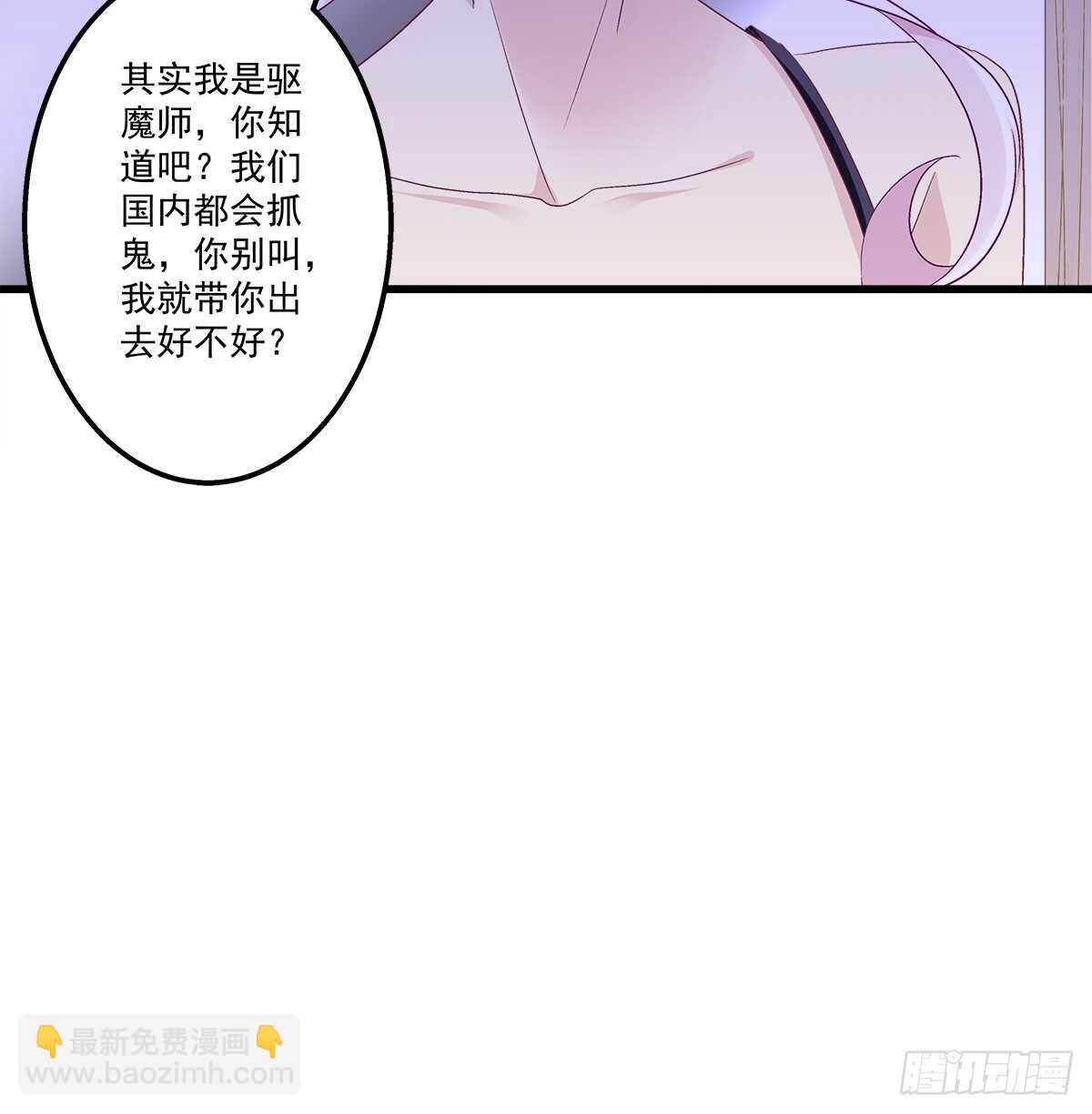 天籟音靈 - 271話 電梯事件(1/2) - 1