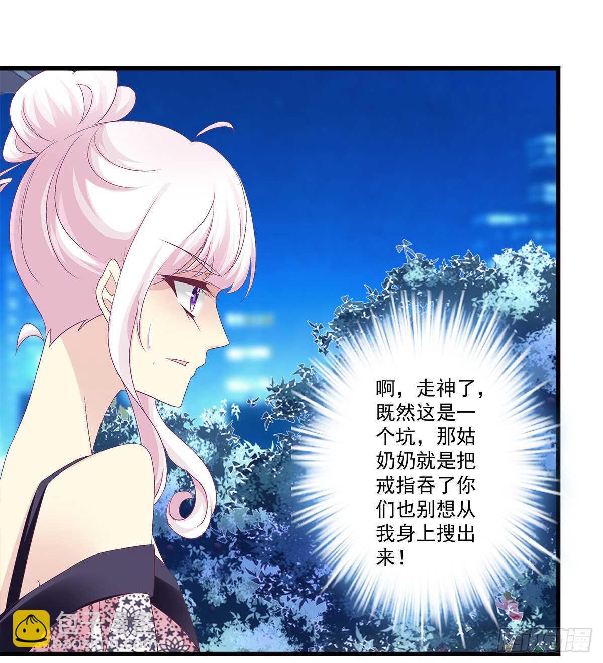 天籟音靈 - 273話 初慕的母親(1/2) - 4