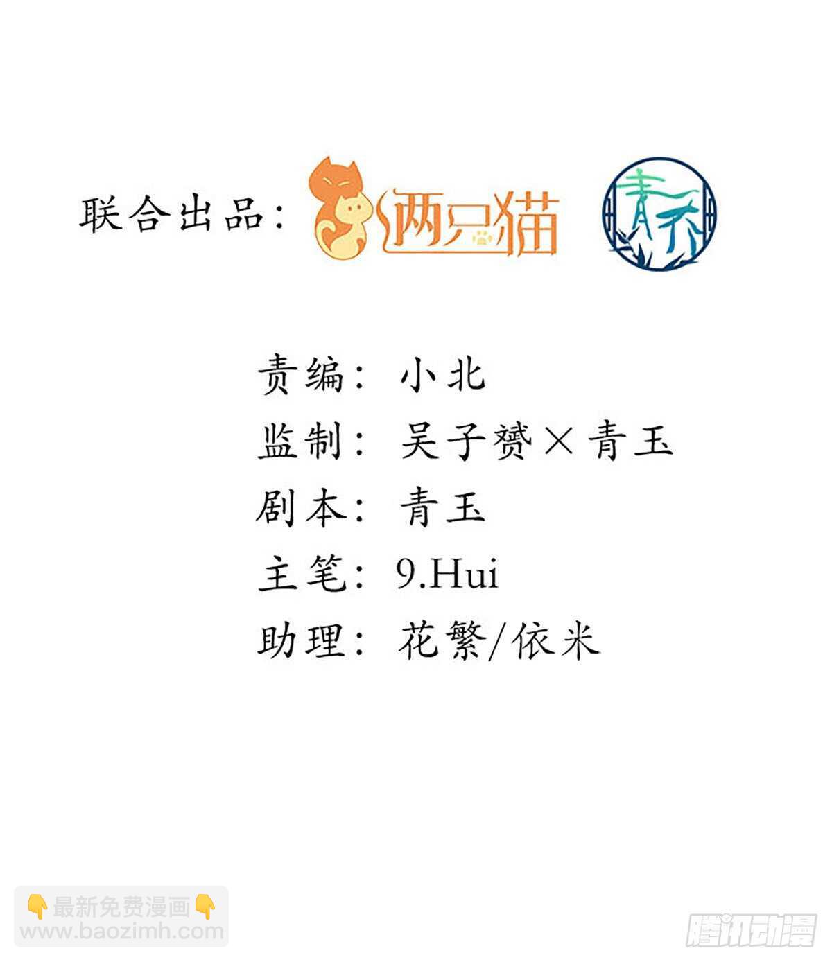 天籟音靈 - 273話 初慕的母親(1/2) - 2