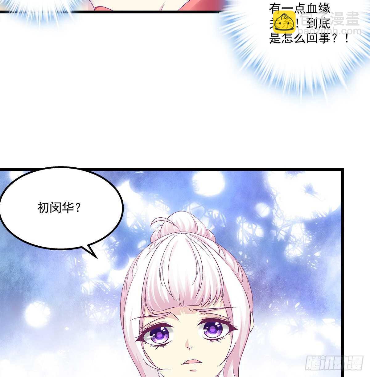 天籟音靈 - 273話 初慕的母親(1/2) - 4