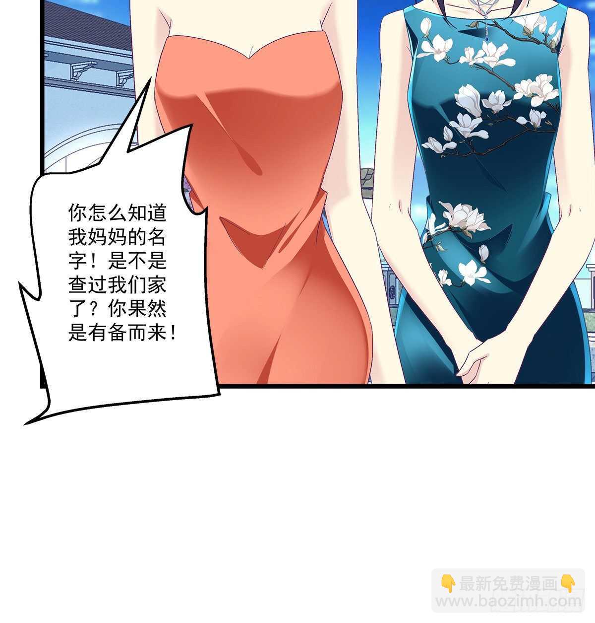 天籟音靈 - 273話 初慕的母親(1/2) - 6