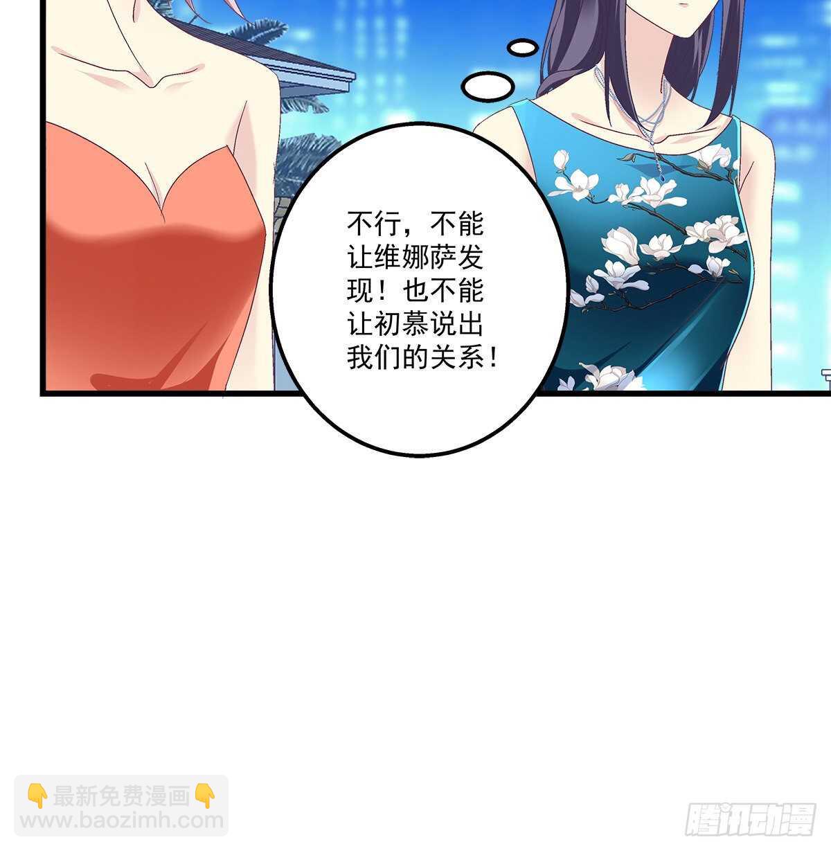 天籟音靈 - 273話 初慕的母親(1/2) - 6
