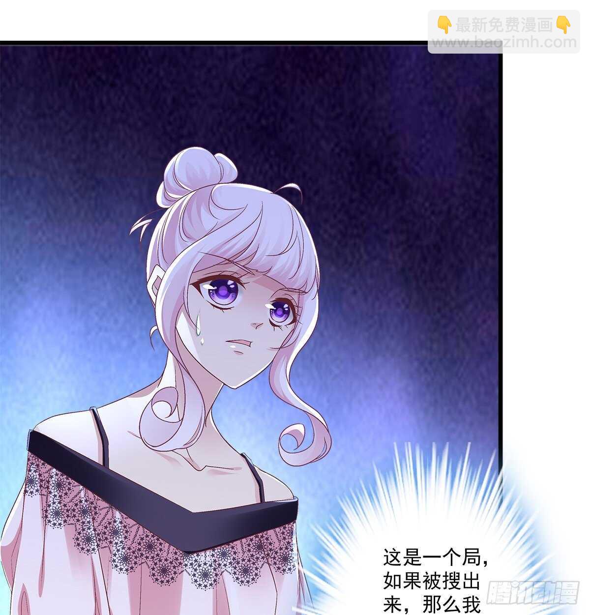 天籟音靈 - 273話 初慕的母親(1/2) - 8