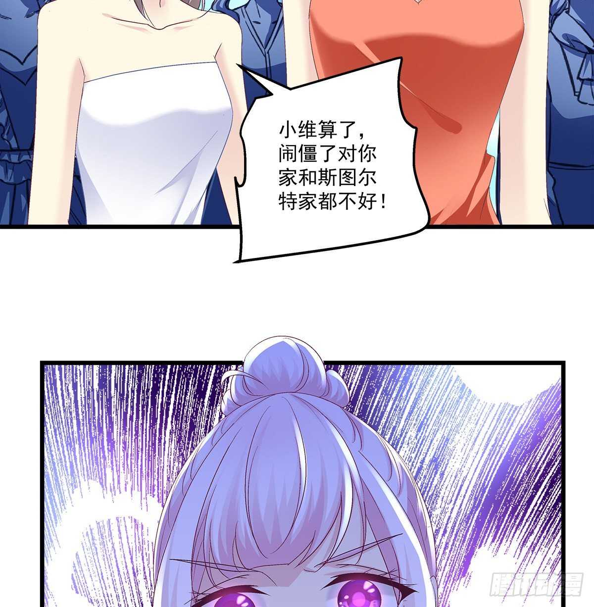 天籟音靈 - 275話 死也要死個明白 - 7