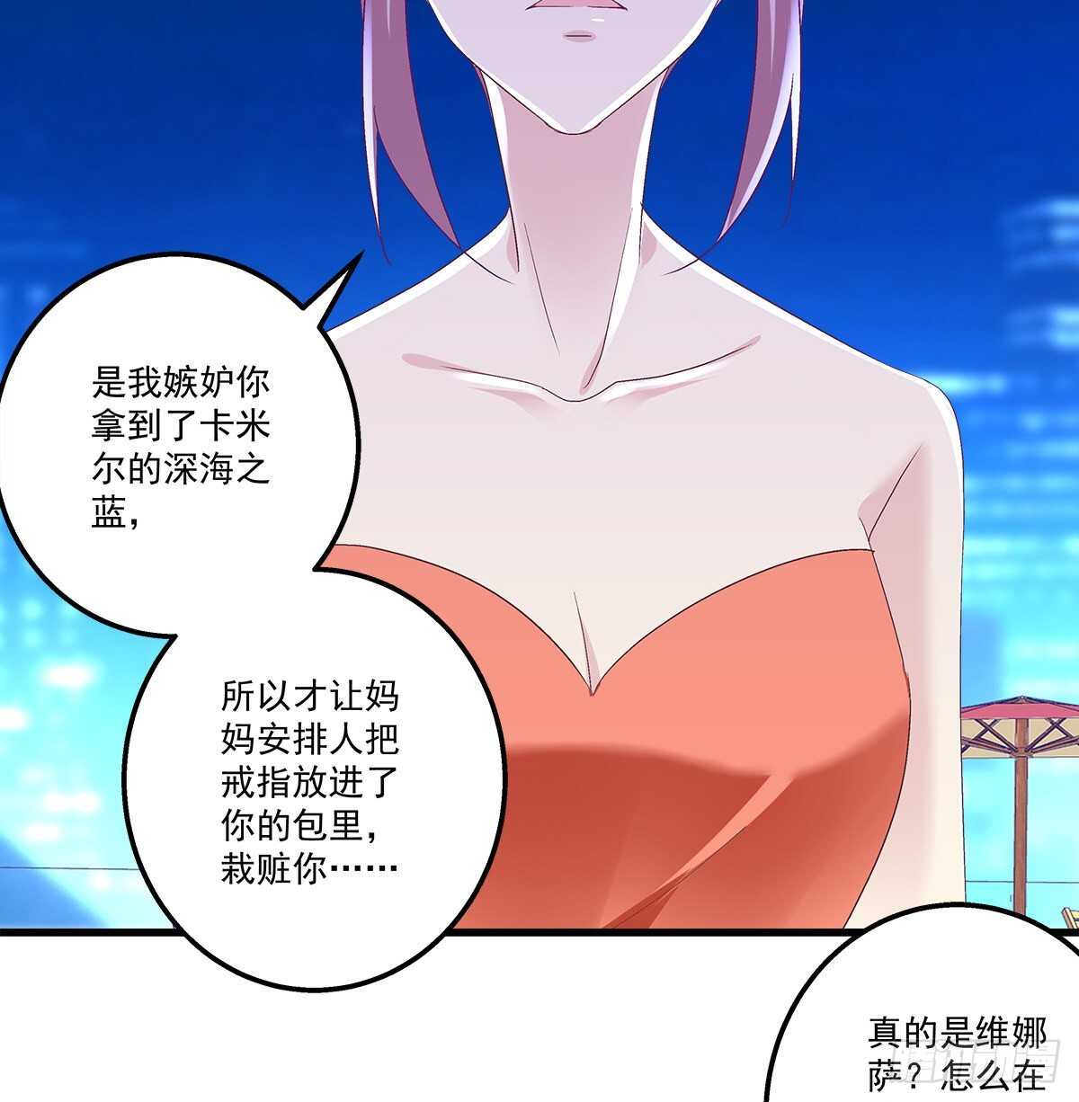 天籟音靈 - 275話 死也要死個明白 - 3