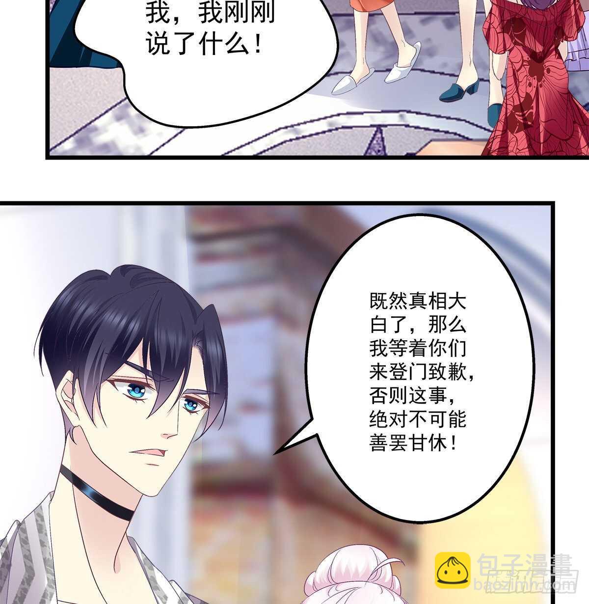 天籟音靈 - 275話 死也要死個明白 - 1