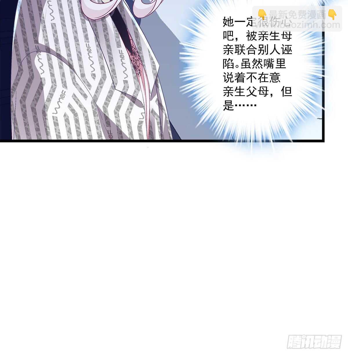 天籟音靈 - 275話 死也要死個明白 - 4