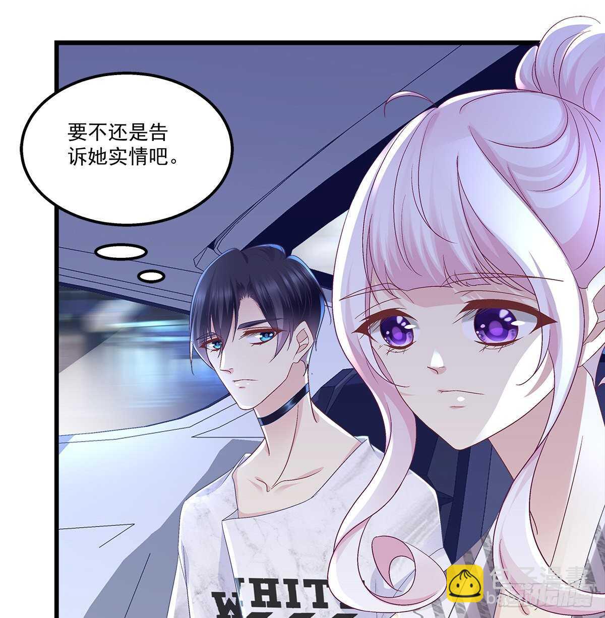 天籟音靈 - 275話 死也要死個明白 - 5