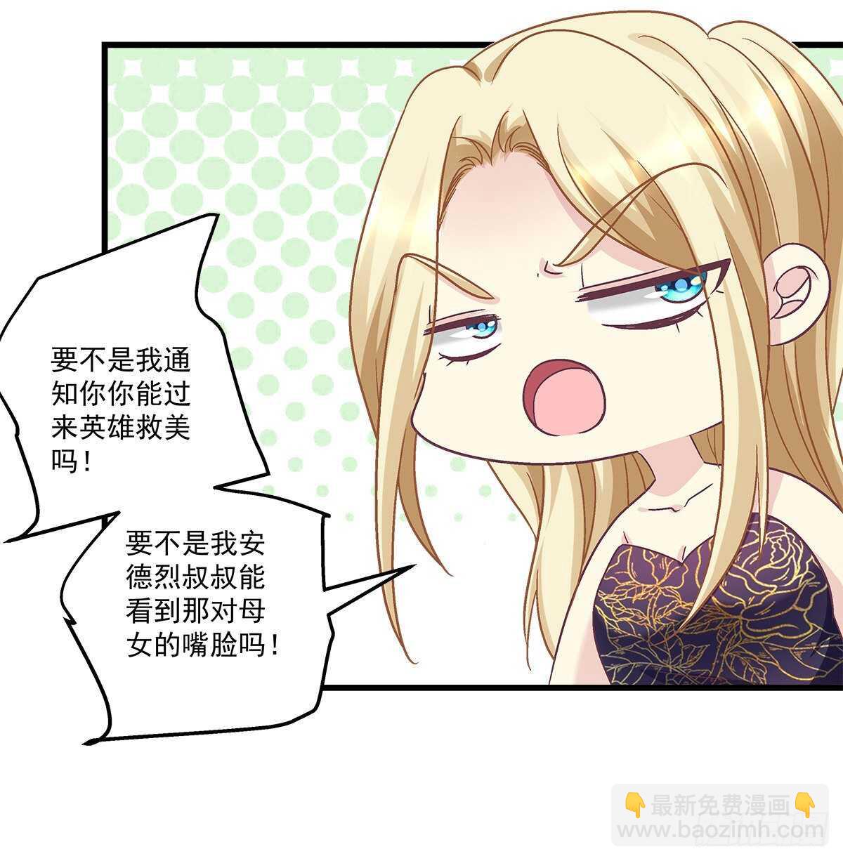 天籟音靈 - 275話 死也要死個明白 - 3