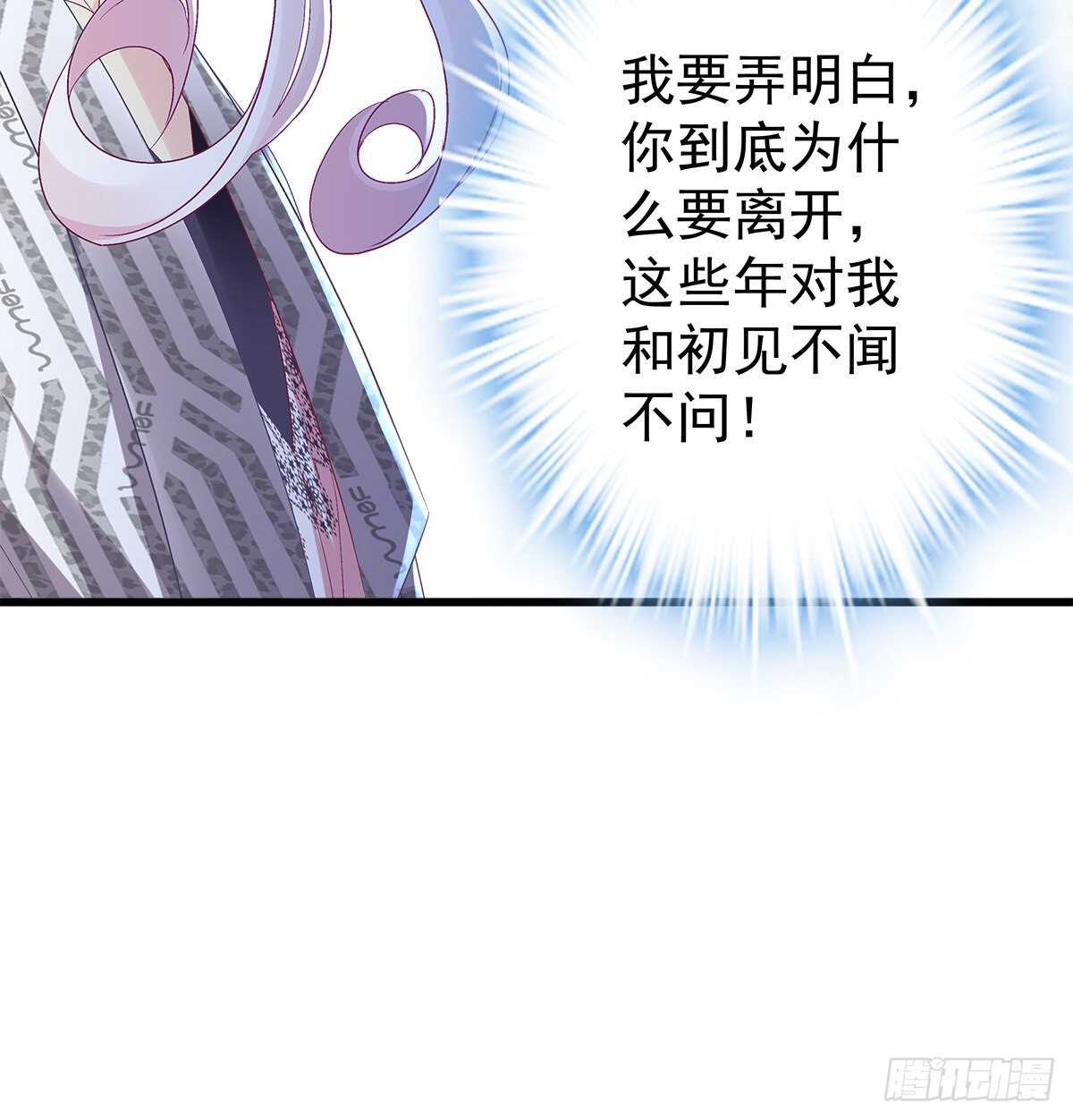 天籟音靈 - 275話 死也要死個明白 - 7