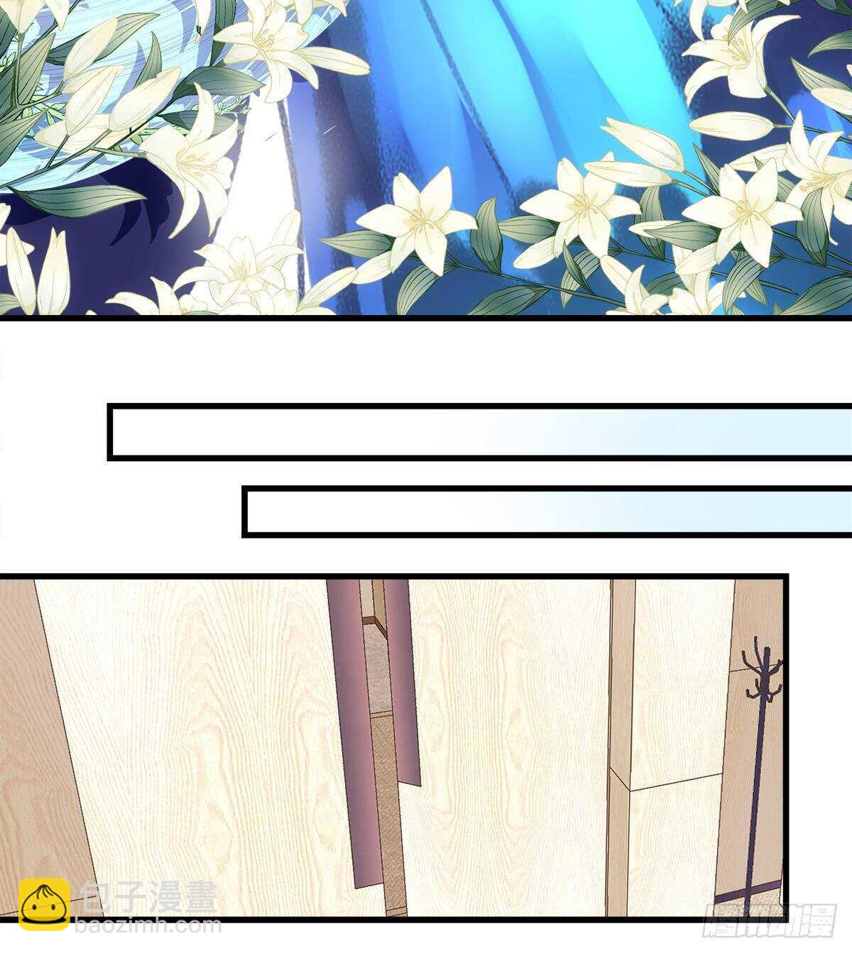 天籟音靈 - 277話 情侶和電燈泡 - 7