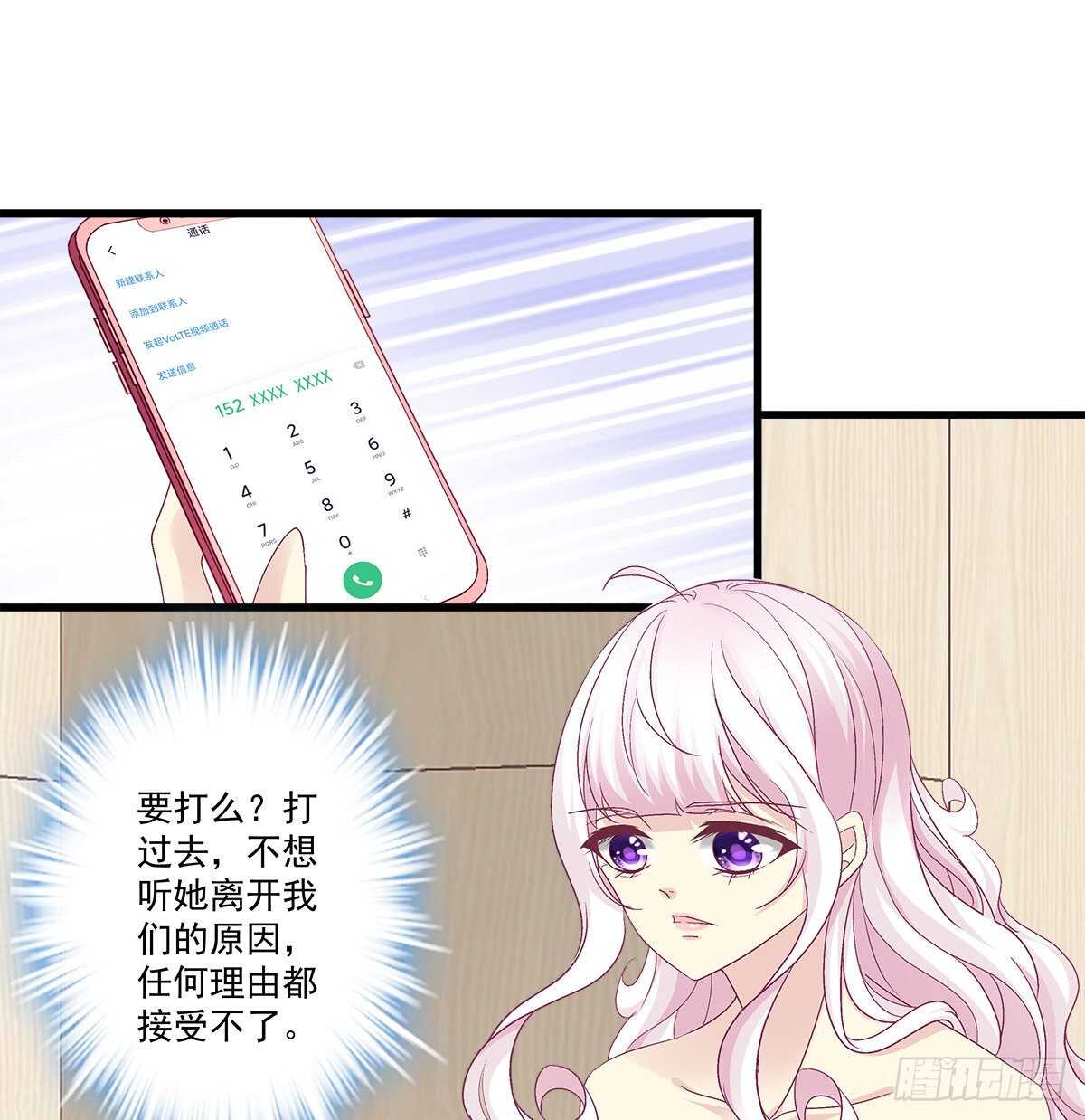 天籟音靈 - 277話 情侶和電燈泡 - 1