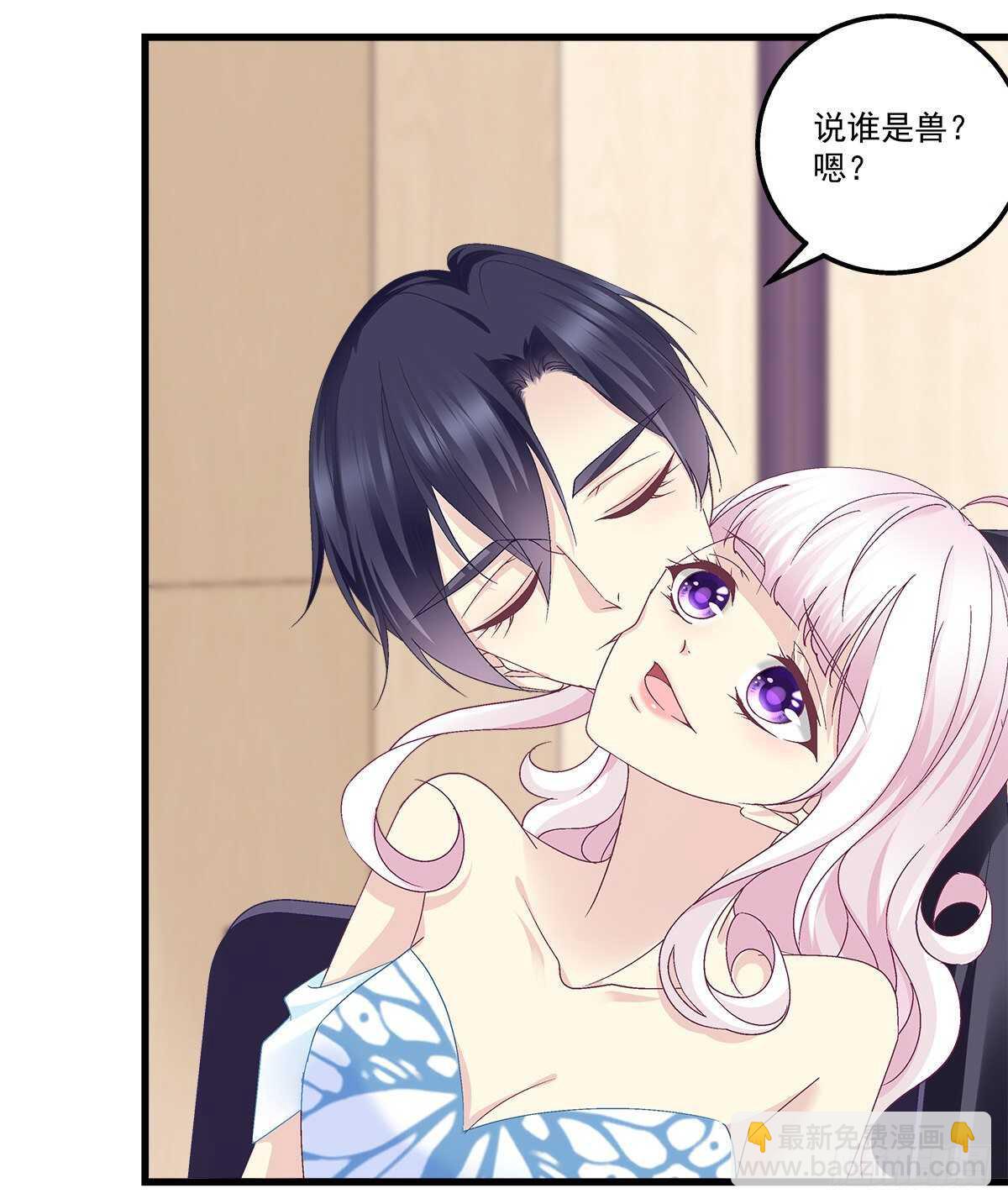 天籟音靈 - 277話 情侶和電燈泡 - 7