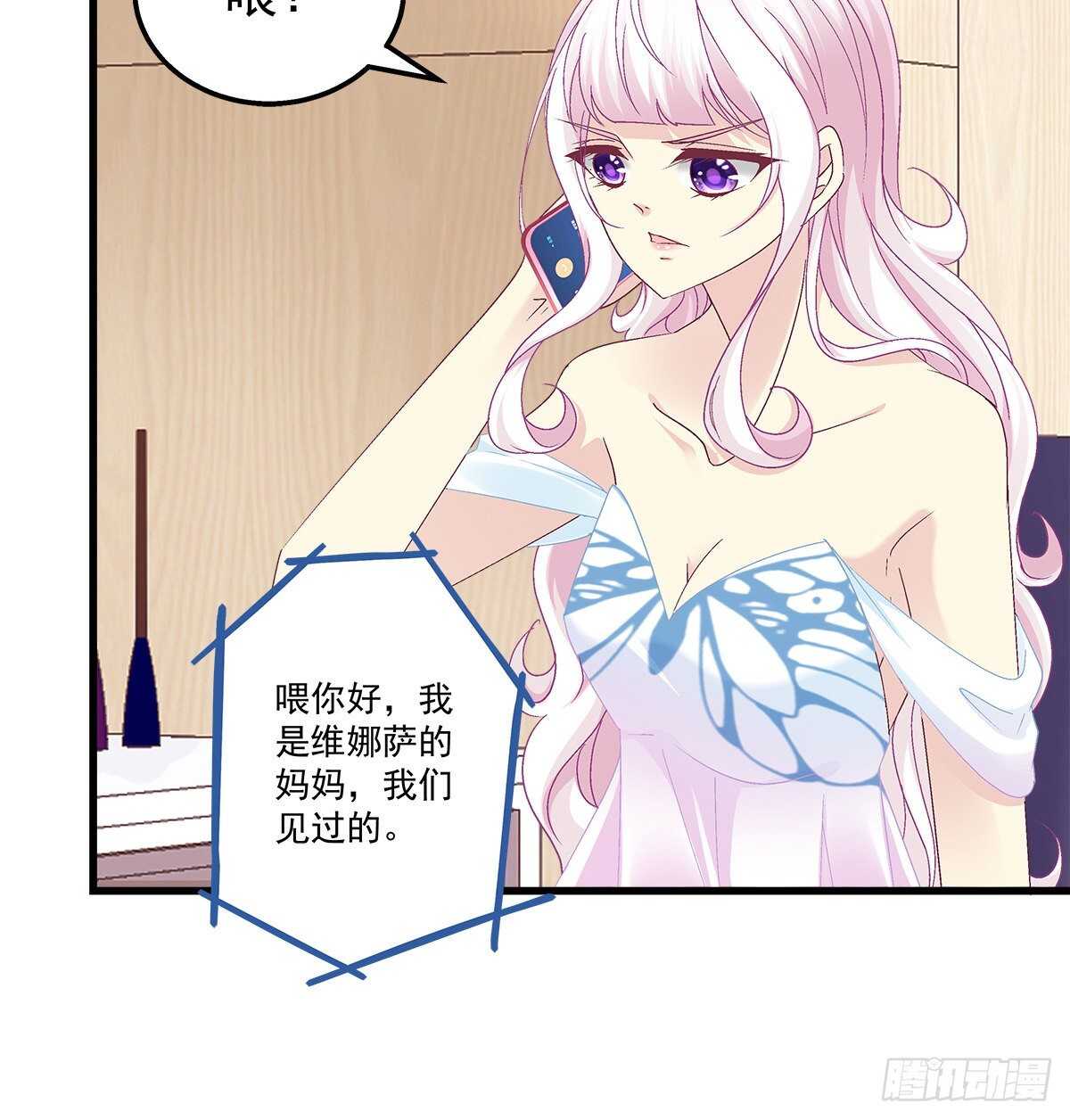 天籟音靈 - 277話 情侶和電燈泡 - 3