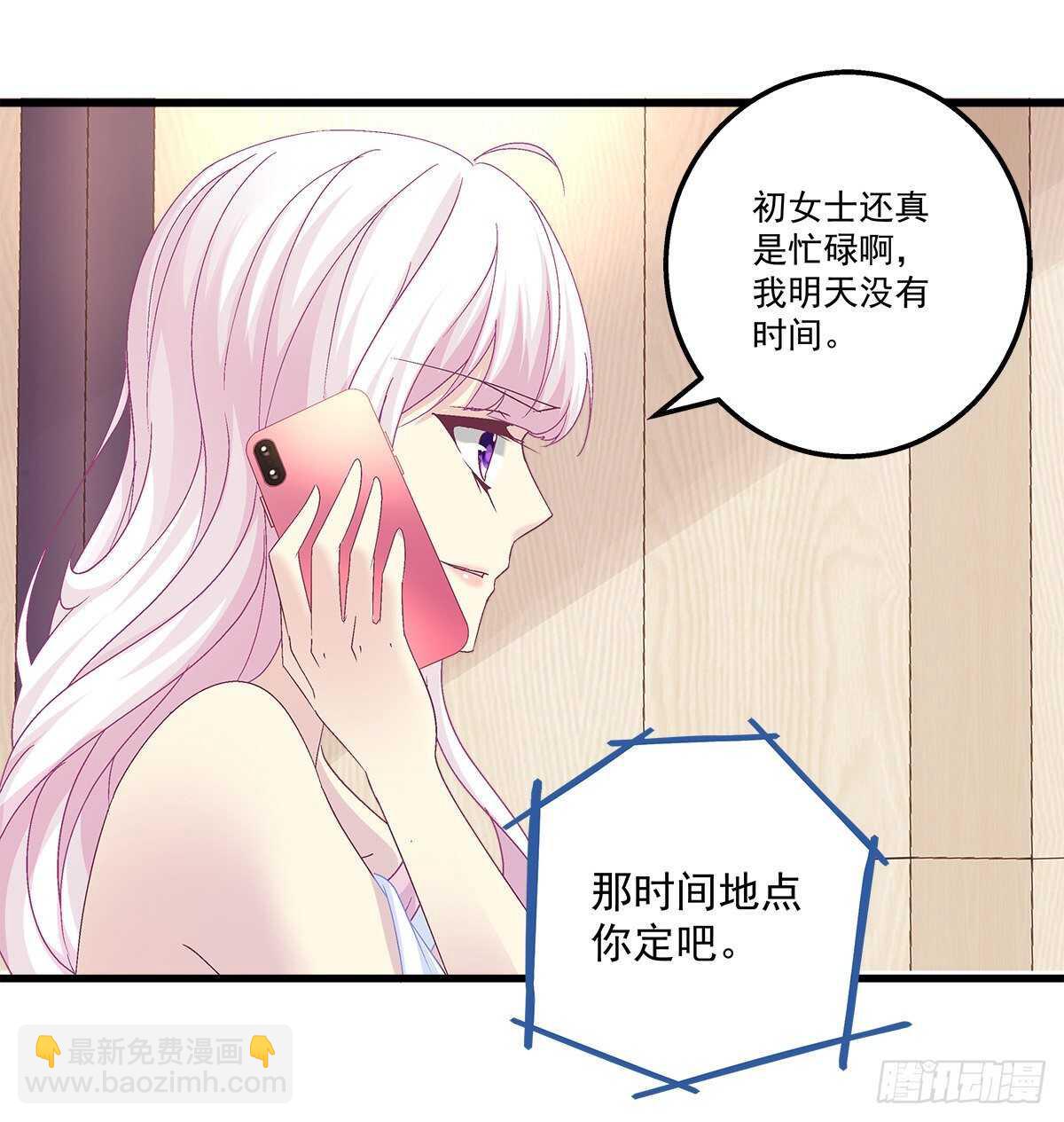 天籟音靈 - 277話 情侶和電燈泡 - 6