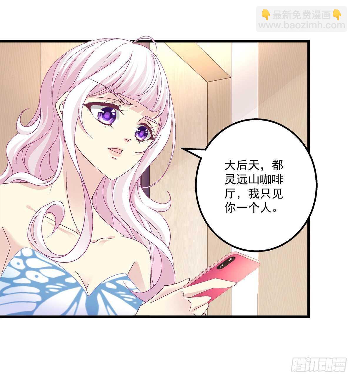 天籟音靈 - 277話 情侶和電燈泡 - 7