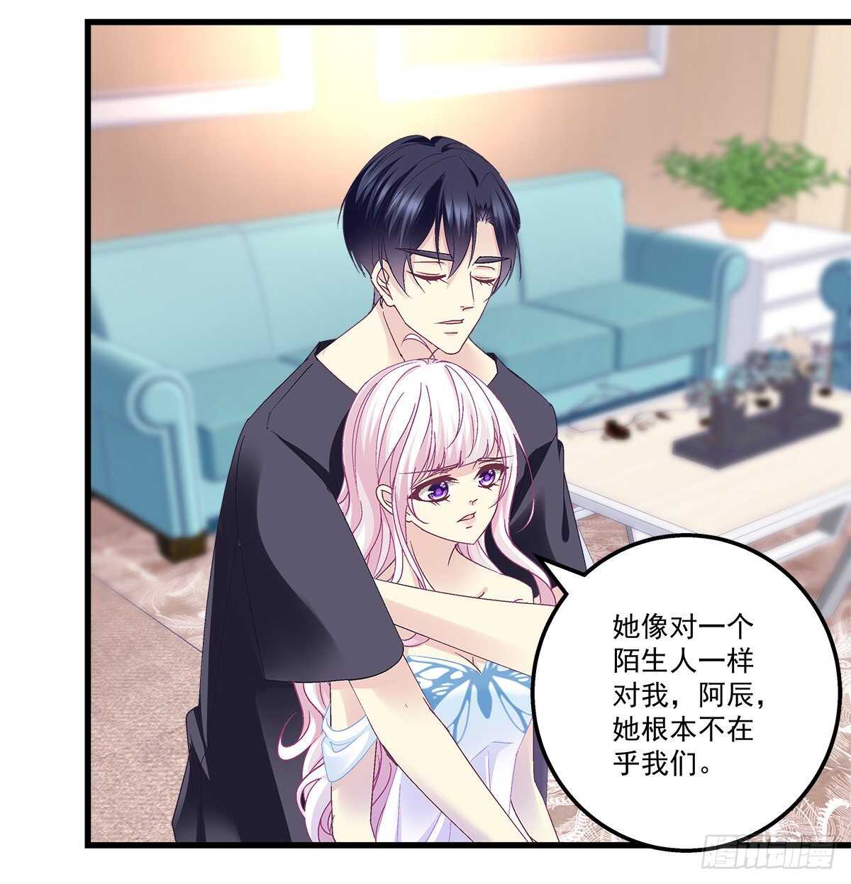 天籟音靈 - 277話 情侶和電燈泡 - 2