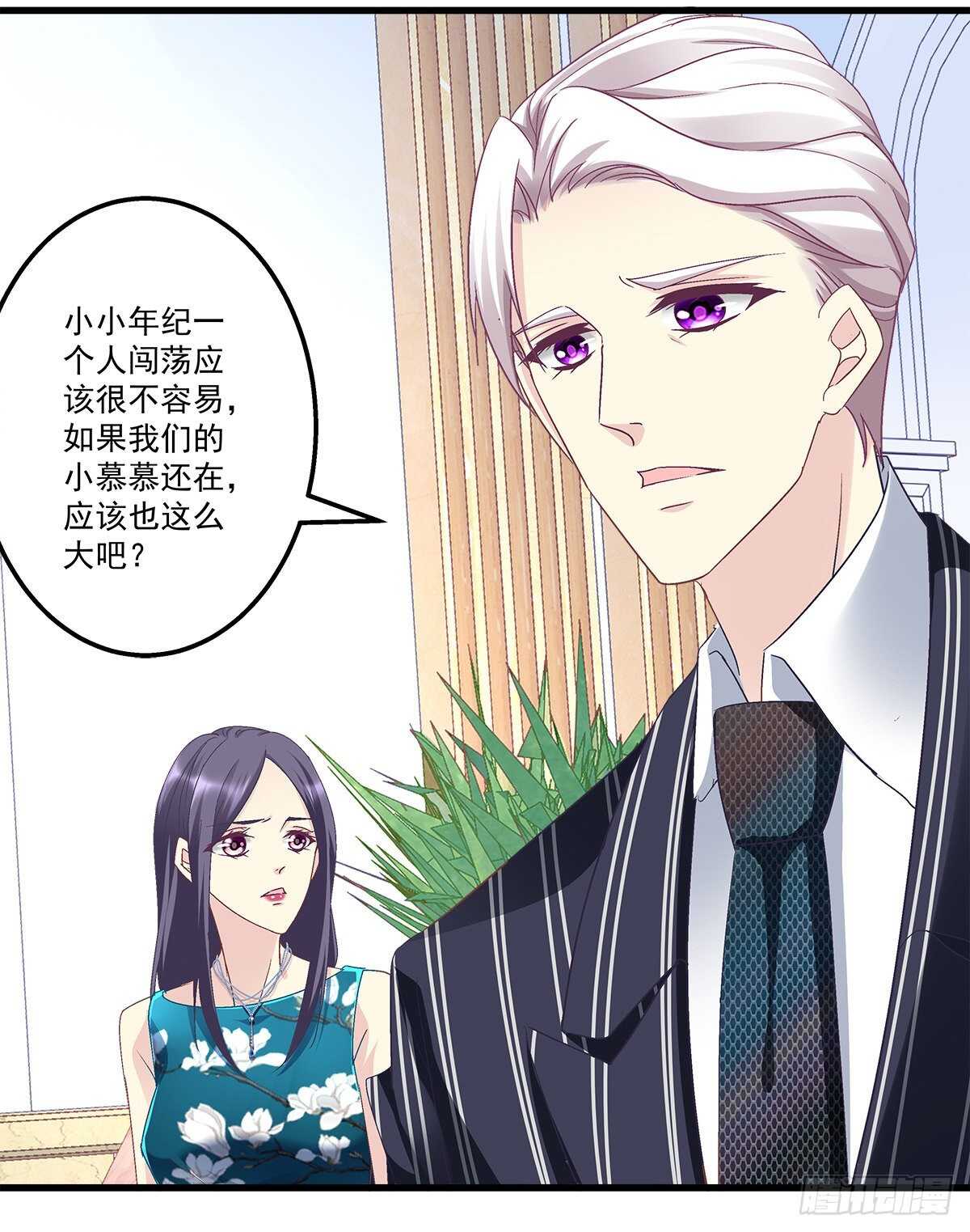 天籟音靈 - 277話 情侶和電燈泡 - 6