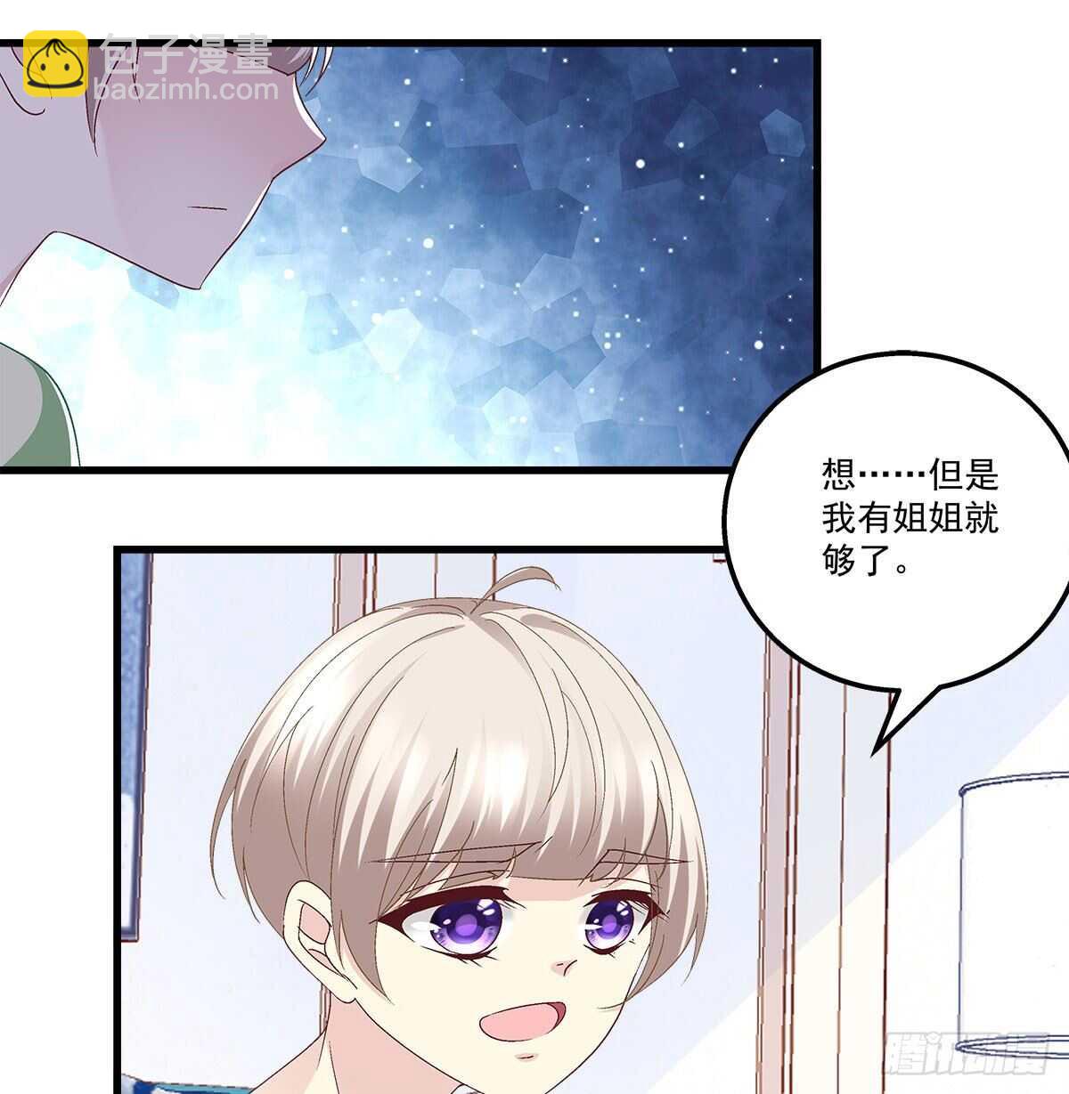 天籟音靈 - 277話 情侶和電燈泡 - 5