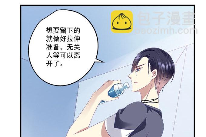 天籟音靈 - 29話 證明給我看(1/2) - 3