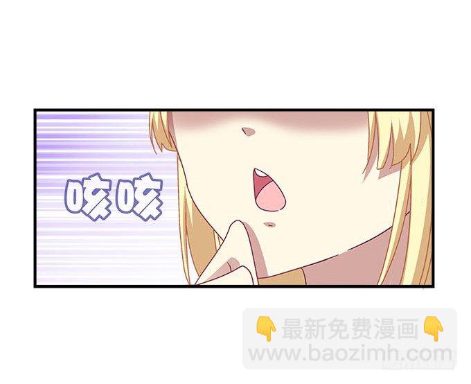 天籟音靈 - 29話 證明給我看(1/2) - 1