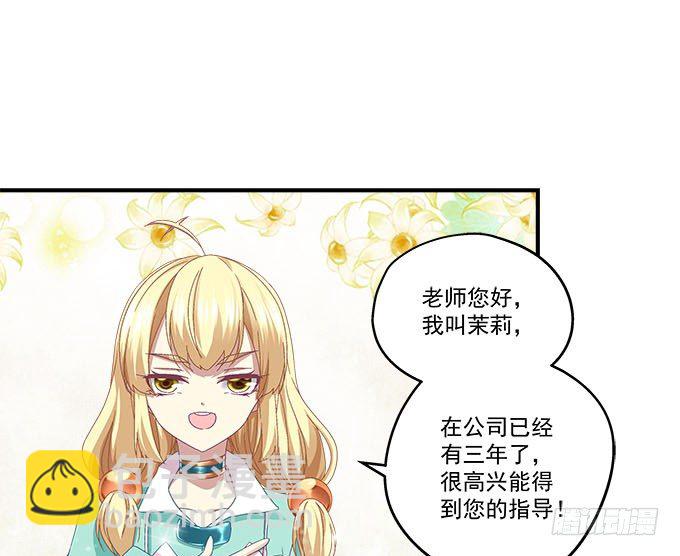 天籟音靈 - 29話 證明給我看(1/2) - 2