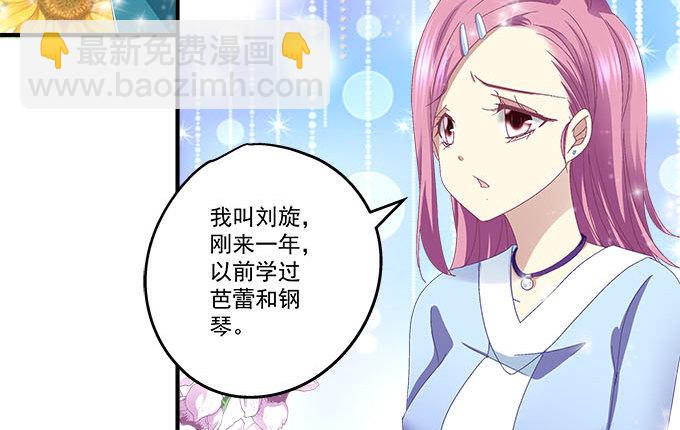 天籟音靈 - 29話 證明給我看(1/2) - 4