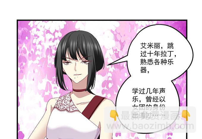 天籟音靈 - 29話 證明給我看(1/2) - 6