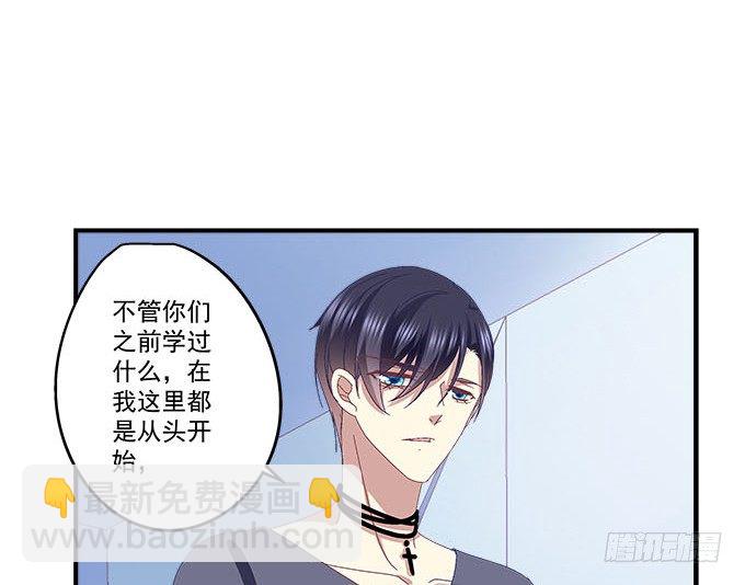 天籟音靈 - 29話 證明給我看(1/2) - 1