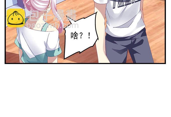 天籟音靈 - 29話 證明給我看(1/2) - 8