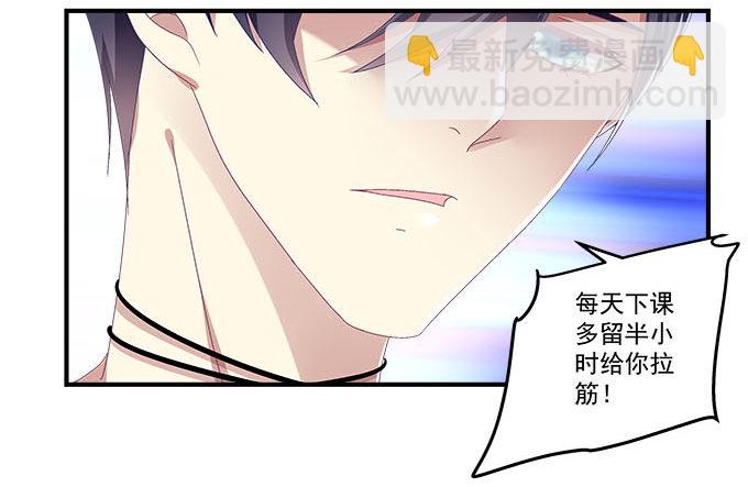 天籟音靈 - 29話 證明給我看(1/2) - 1