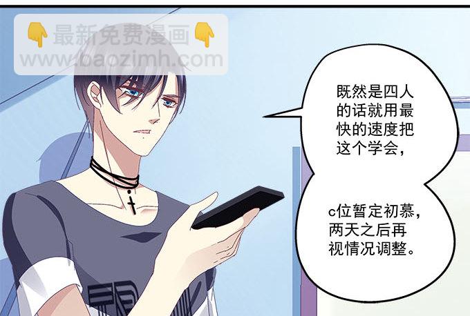 天籟音靈 - 29話 證明給我看(1/2) - 6