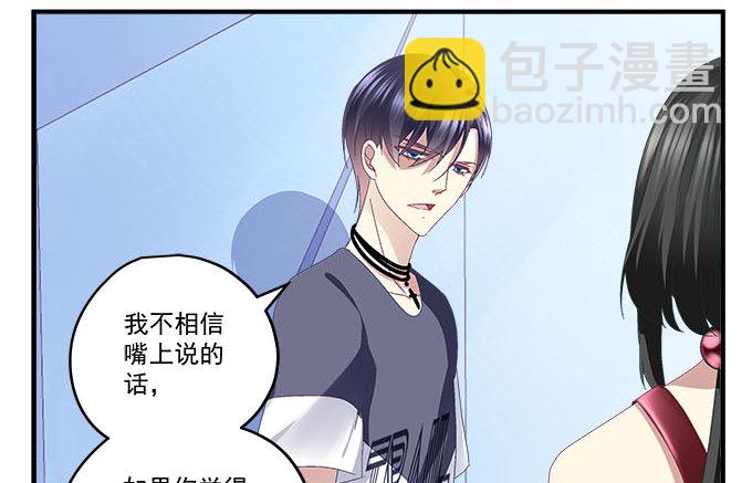 天籟音靈 - 29話 證明給我看(2/2) - 2