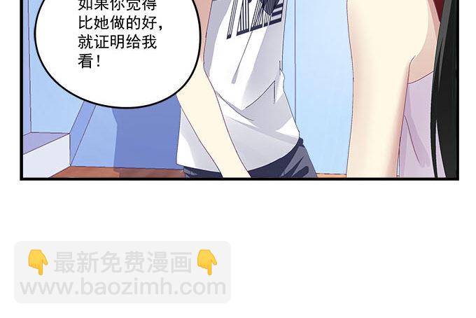 天籟音靈 - 29話 證明給我看(2/2) - 3