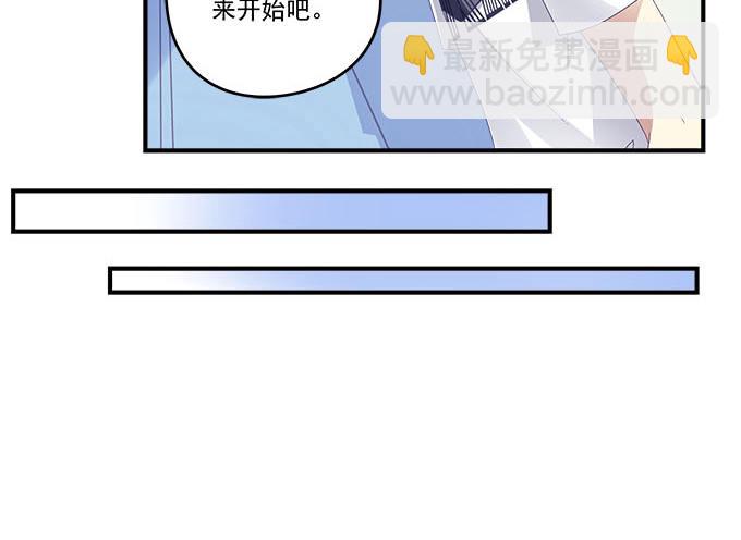 天籟音靈 - 29話 證明給我看(2/2) - 6