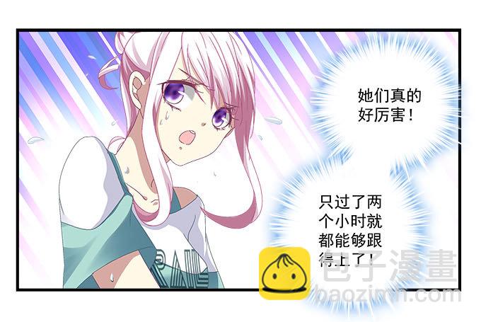 天籟音靈 - 29話 證明給我看(2/2) - 1