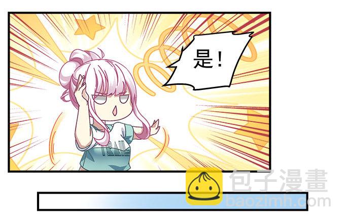 天籟音靈 - 29話 證明給我看(2/2) - 3