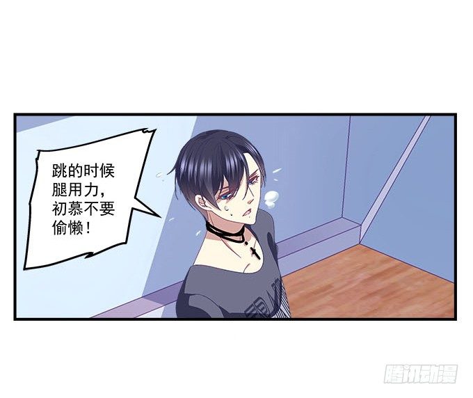 天籟音靈 - 29話 證明給我看(2/2) - 4