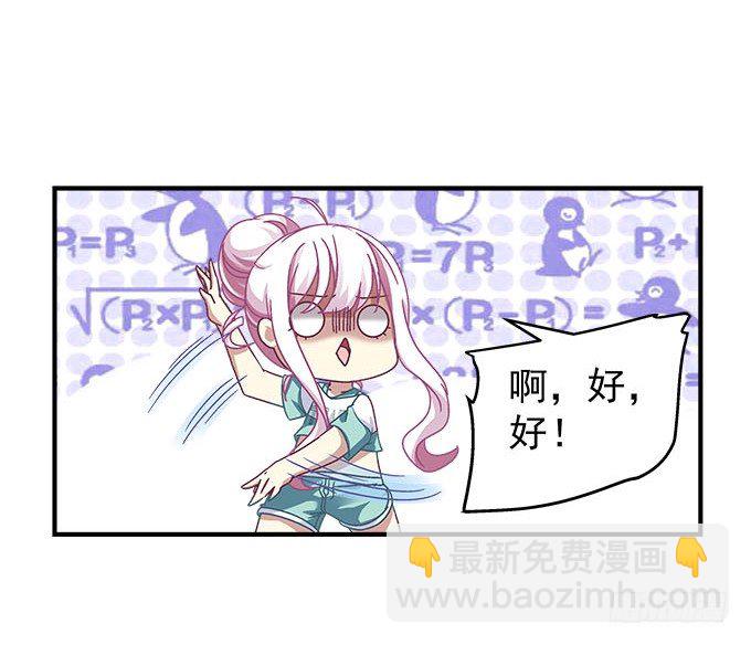 天籟音靈 - 29話 證明給我看(2/2) - 5