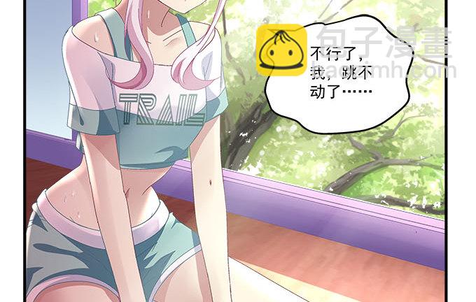 天籟音靈 - 29話 證明給我看(2/2) - 3