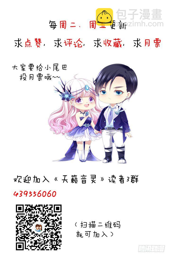 天籟音靈 - 29話 證明給我看(2/2) - 5