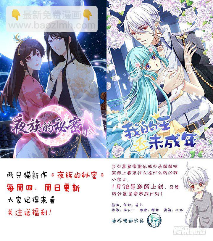 天籟音靈 - 29話 證明給我看(2/2) - 6