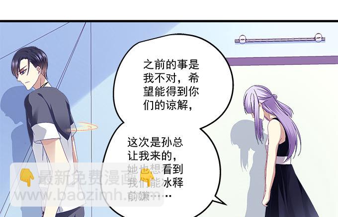 天籟音靈 - 29話 證明給我看(1/2) - 8