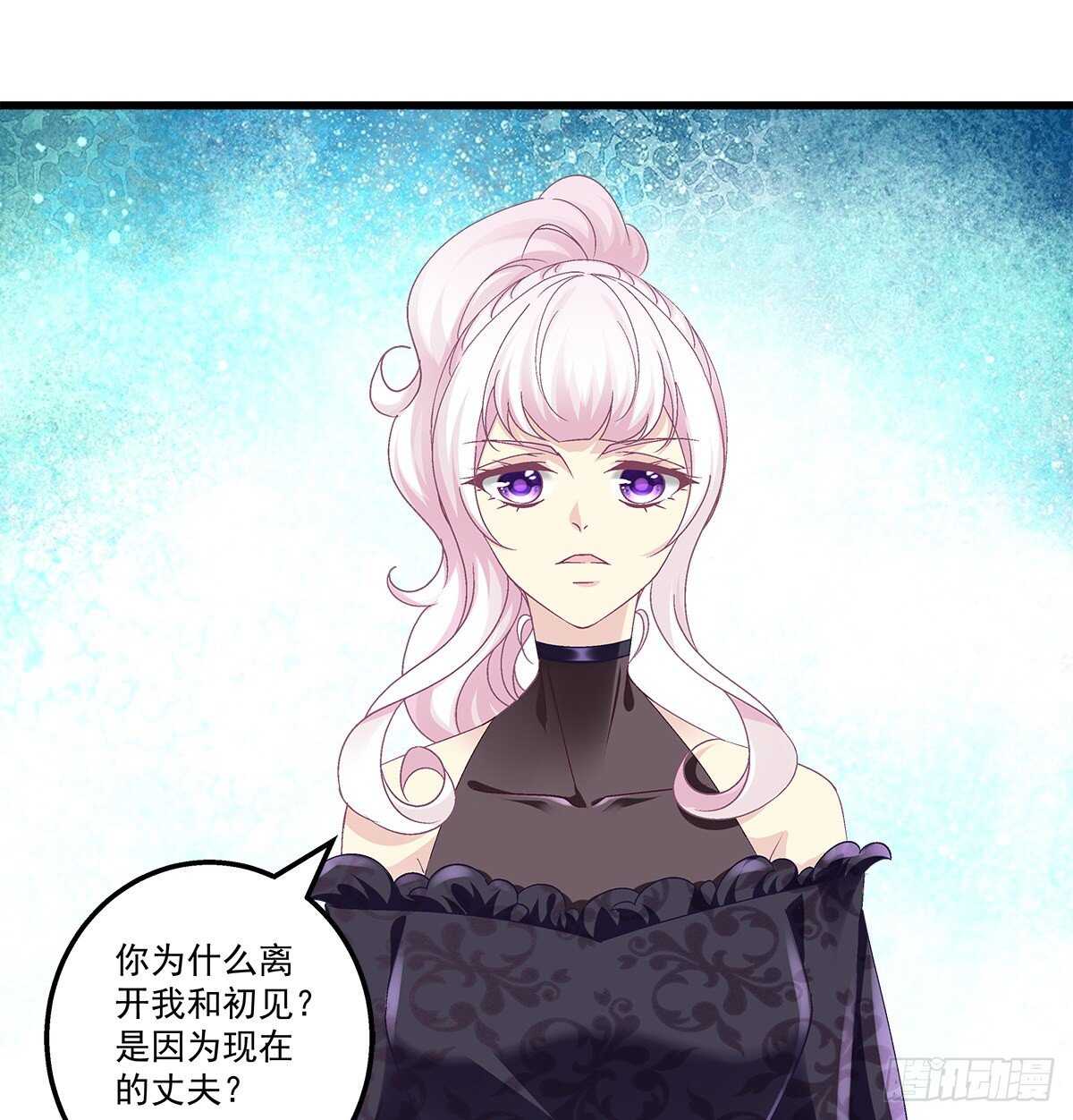 天籟音靈 - 279話 不會原諒你 - 4