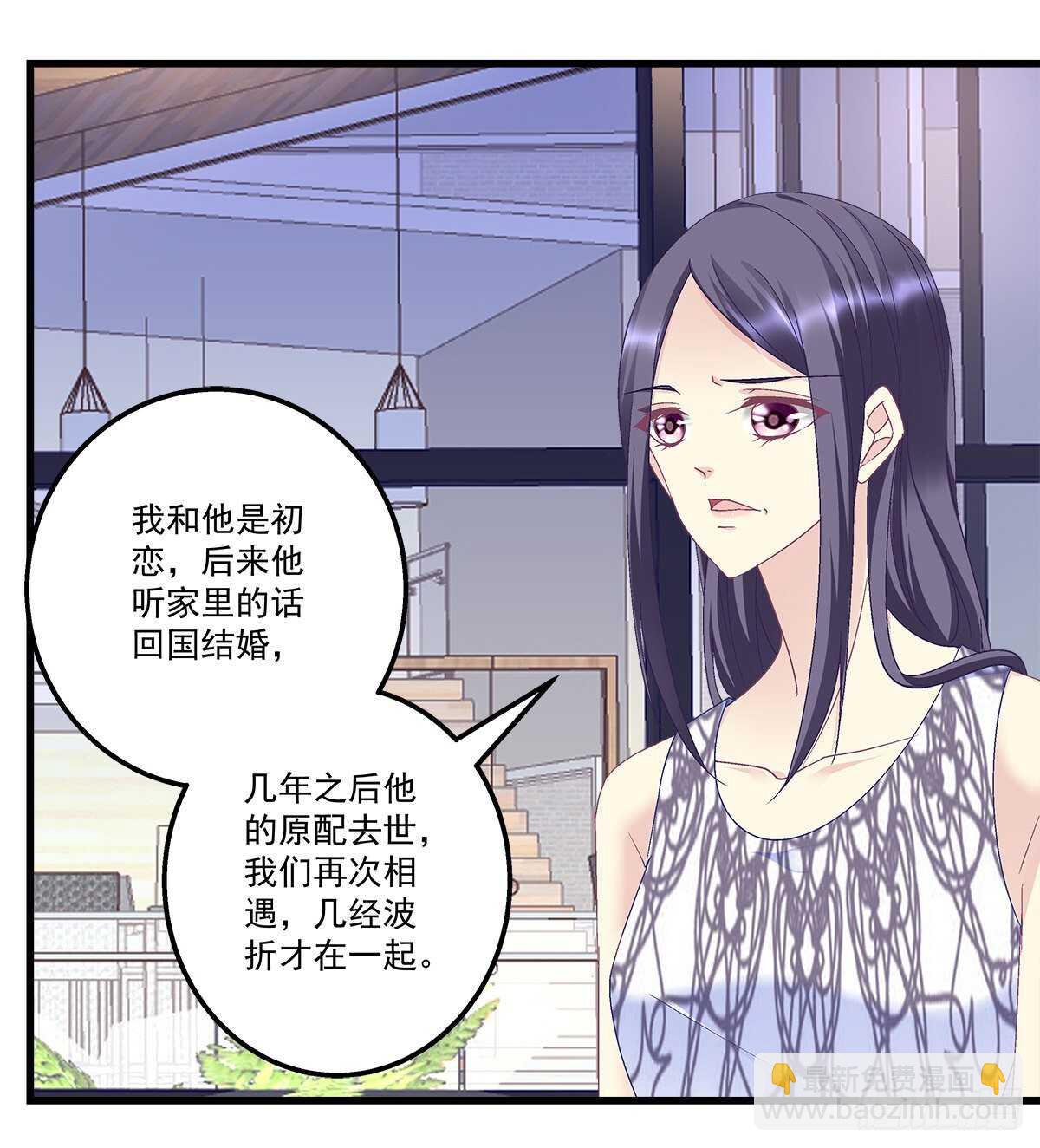 天籟音靈 - 279話 不會原諒你 - 7