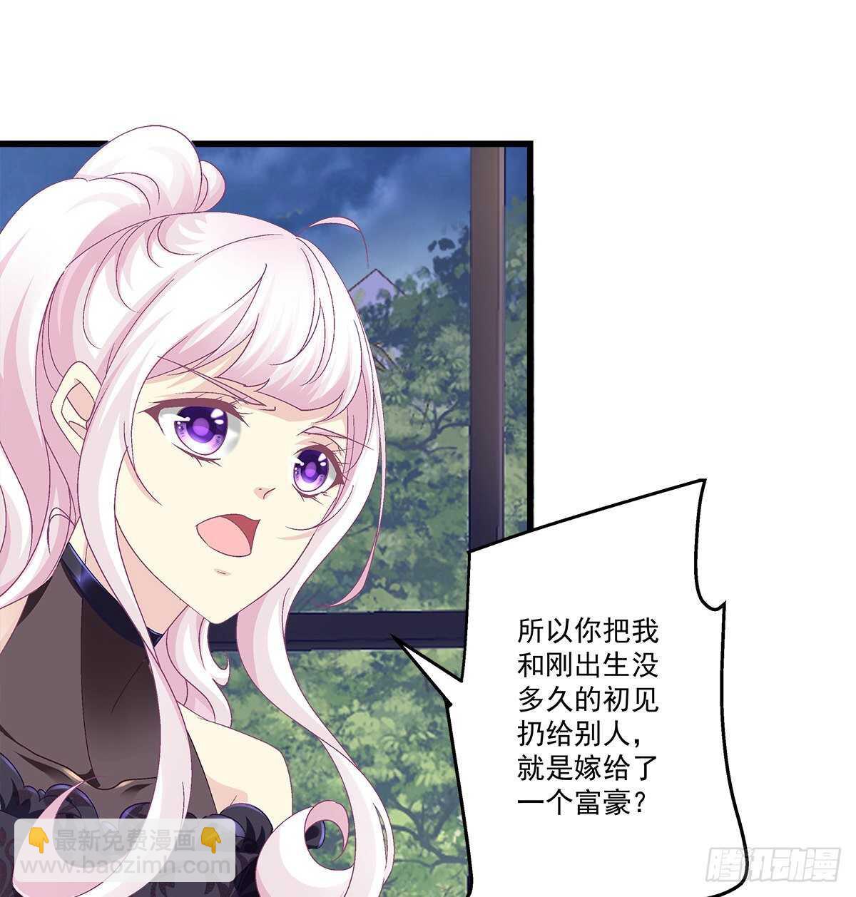 天籟音靈 - 279話 不會原諒你 - 1