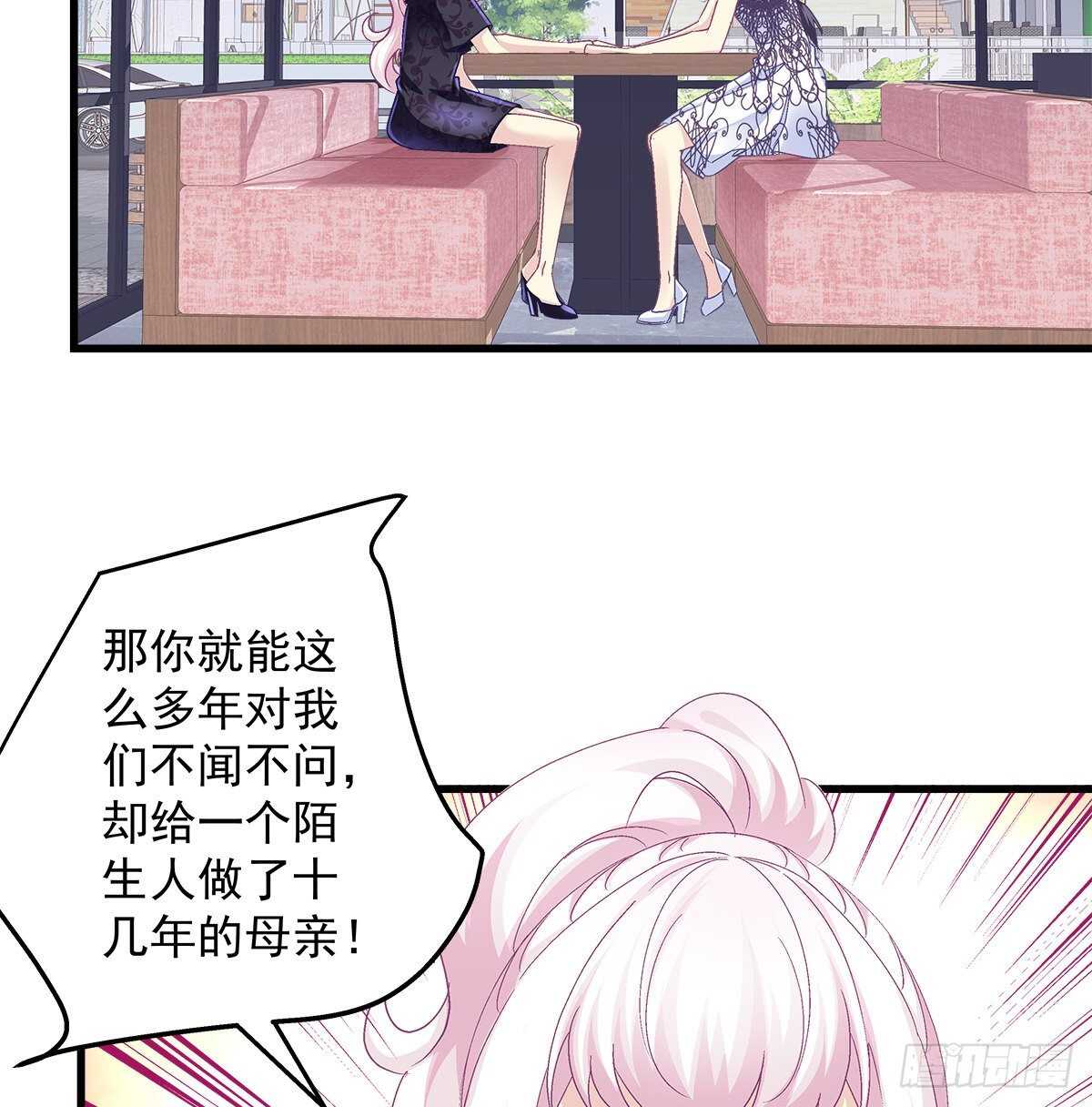 天籟音靈 - 279話 不會原諒你 - 3